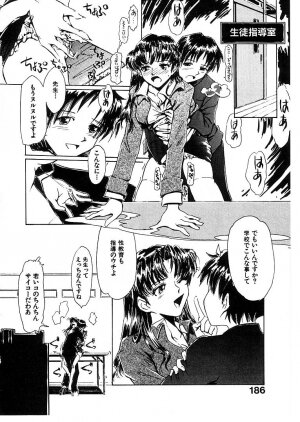[Tsukino Jyogi] Omasena Petite Ange 2 - Page 188