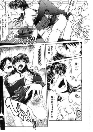 [Tsukino Jyogi] Omasena Petite Ange 2 - Page 189