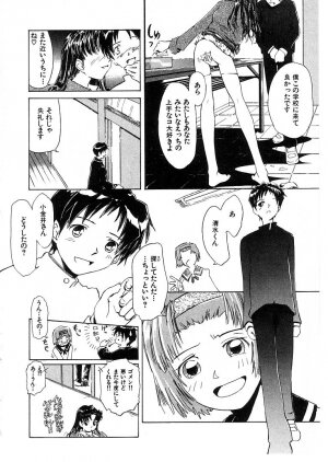 [Tsukino Jyogi] Omasena Petite Ange 2 - Page 190