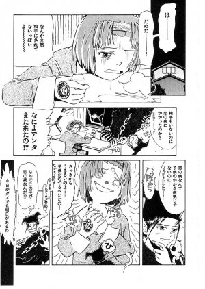 [Tsukino Jyogi] Omasena Petite Ange 2 - Page 191