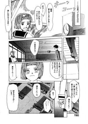 [Tsukino Jyogi] Omasena Petite Ange 2 - Page 192
