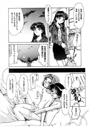 [Tsukino Jyogi] Omasena Petite Ange 2 - Page 194