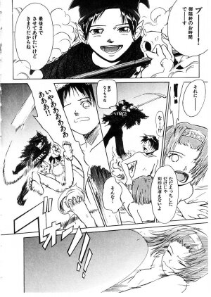 [Tsukino Jyogi] Omasena Petite Ange 2 - Page 196