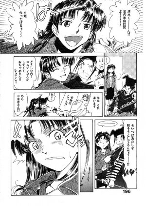 [Tsukino Jyogi] Omasena Petite Ange 2 - Page 198