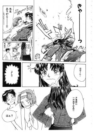 [Tsukino Jyogi] Omasena Petite Ange 2 - Page 199