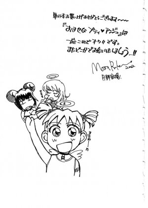 [Tsukino Jyogi] Omasena Petite Ange 2 - Page 201