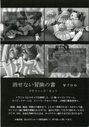 (C70) [Asanoya (Amaniji, Kittsu)] Kanimiso Vol. 3 ~Kunoichi Ninpoujou Yuki no Mai~ (Makai Senki Disgaea) - Page 19