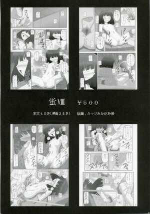 (C70) [Asanoya (Amaniji, Kittsu)] Kanimiso Vol. 3 ~Kunoichi Ninpoujou Yuki no Mai~ (Makai Senki Disgaea) - Page 37