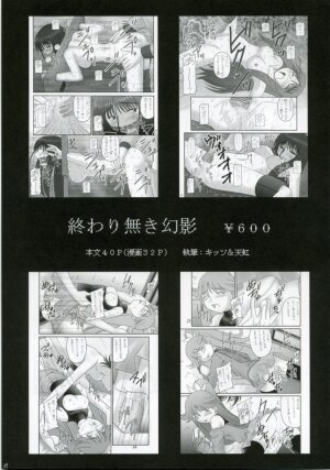 (C70) [Asanoya (Amaniji, Kittsu)] Kanimiso Vol. 3 ~Kunoichi Ninpoujou Yuki no Mai~ (Makai Senki Disgaea) - Page 38