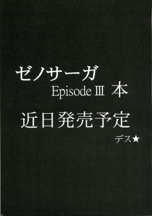 (C70) [Asanoya (Amaniji, Kittsu)] Kanimiso Vol. 3 ~Kunoichi Ninpoujou Yuki no Mai~ (Makai Senki Disgaea) - Page 40