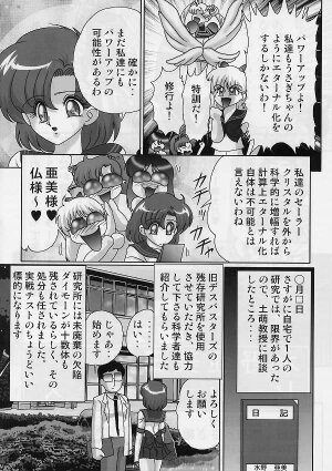 (C64) [Kantou Usagi Gumi (Kamitou Masaki)] Mizuno Ami Nikki Sailor Stars (Bishoujo Senshi Sailor Moon) - Page 4