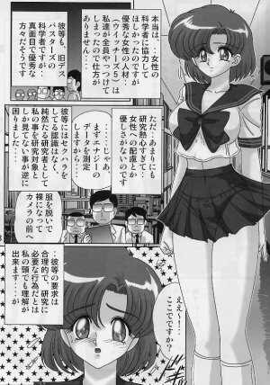 (C64) [Kantou Usagi Gumi (Kamitou Masaki)] Mizuno Ami Nikki Sailor Stars (Bishoujo Senshi Sailor Moon) - Page 5