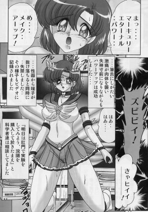 (C64) [Kantou Usagi Gumi (Kamitou Masaki)] Mizuno Ami Nikki Sailor Stars (Bishoujo Senshi Sailor Moon) - Page 13