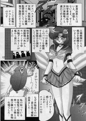 (C64) [Kantou Usagi Gumi (Kamitou Masaki)] Mizuno Ami Nikki Sailor Stars (Bishoujo Senshi Sailor Moon) - Page 14