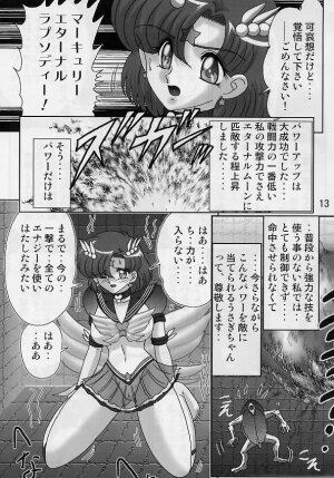 (C64) [Kantou Usagi Gumi (Kamitou Masaki)] Mizuno Ami Nikki Sailor Stars (Bishoujo Senshi Sailor Moon) - Page 15