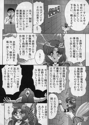 (C64) [Kantou Usagi Gumi (Kamitou Masaki)] Mizuno Ami Nikki Sailor Stars (Bishoujo Senshi Sailor Moon) - Page 16