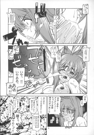 (C68) [GOLD RUSH (Suzuki Address)] Stairway 3 ～ MuvLuv Soushuuhen ～ (MUV-LUV) - Page 4