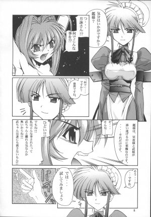 (C68) [GOLD RUSH (Suzuki Address)] Stairway 3 ～ MuvLuv Soushuuhen ～ (MUV-LUV) - Page 7