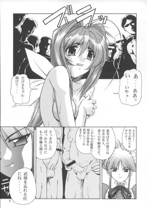 (C68) [GOLD RUSH (Suzuki Address)] Stairway 3 ～ MuvLuv Soushuuhen ～ (MUV-LUV) - Page 8