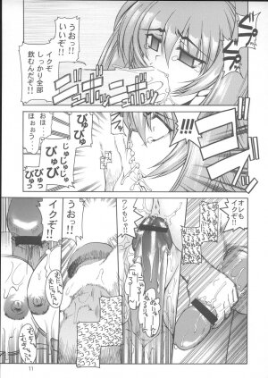 (C68) [GOLD RUSH (Suzuki Address)] Stairway 3 ～ MuvLuv Soushuuhen ～ (MUV-LUV) - Page 10