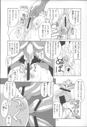 (C68) [GOLD RUSH (Suzuki Address)] Stairway 3 ～ MuvLuv Soushuuhen ～ (MUV-LUV) - Page 18