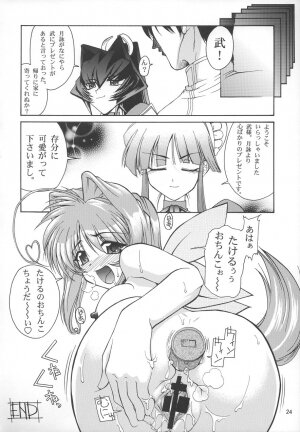 (C68) [GOLD RUSH (Suzuki Address)] Stairway 3 ～ MuvLuv Soushuuhen ～ (MUV-LUV) - Page 23