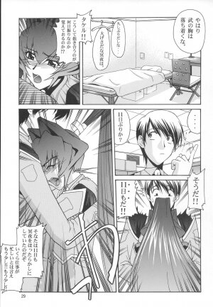 (C68) [GOLD RUSH (Suzuki Address)] Stairway 3 ～ MuvLuv Soushuuhen ～ (MUV-LUV) - Page 28