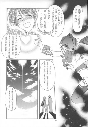 (C68) [GOLD RUSH (Suzuki Address)] Stairway 3 ～ MuvLuv Soushuuhen ～ (MUV-LUV) - Page 45