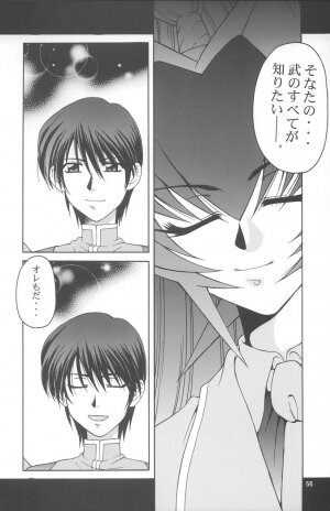 (C68) [GOLD RUSH (Suzuki Address)] Stairway 3 ～ MuvLuv Soushuuhen ～ (MUV-LUV) - Page 55