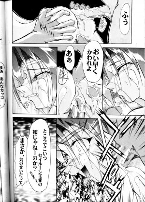 (CR23) [GOLD RUSH (Suzuki Address)] OUTLAW STAR (Various) - Page 55