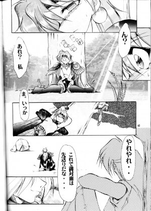 (CR23) [GOLD RUSH (Suzuki Address)] OUTLAW STAR (Various) - Page 61