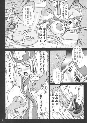 (C73) [Anglachel (Yamamura Natsuru)] MP=∞ (Dragon Quest III) - Page 5