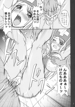 (C73) [Anglachel (Yamamura Natsuru)] MP=∞ (Dragon Quest III) - Page 6