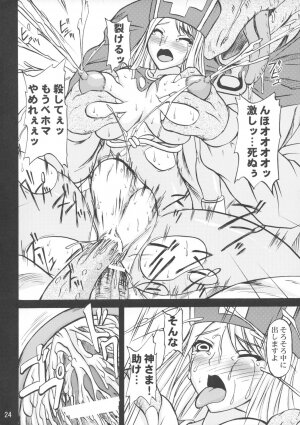 (C73) [Anglachel (Yamamura Natsuru)] MP=∞ (Dragon Quest III) - Page 23