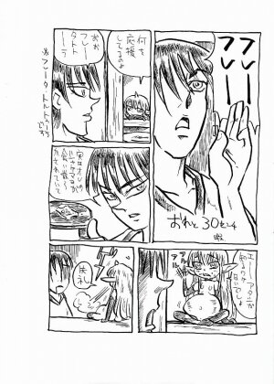 (ABC 2) [TRIBO (Noguchi Masatsu)] MENISCUSKA toxico - Page 19