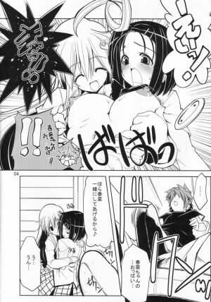 (C72) [Z-Tabukuroneco-House (Gyonikun)] TO-LOVE-L2!! (To LOVE-Ru) - Page 6