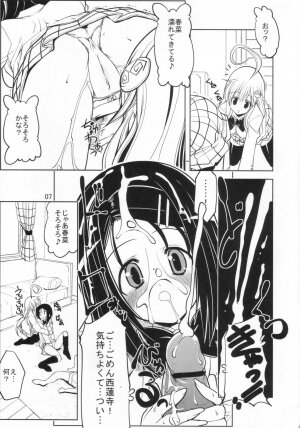 (C72) [Z-Tabukuroneco-House (Gyonikun)] TO-LOVE-L2!! (To LOVE-Ru) - Page 9