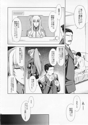 (C73) [Type-G (Ishigaki Takashi)] Rainy Day And Day (Mahou Shoujo Lyrical Nanoha StrikerS) - Page 23