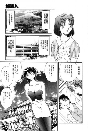 Comic Hime Dorobou 2001-11 - Page 101