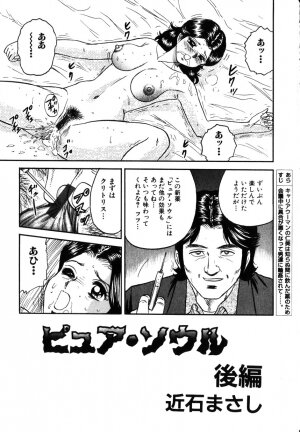 Comic Hime Dorobou 2001-11 - Page 143