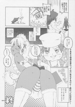 (C72) [Combat Mon-Mon (Hiratsura Masaru)] Abno Tankentai no Daibouken (Lucky Star) - Page 23