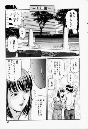 Comic Hime Dorobou 2001-09 - Page 36