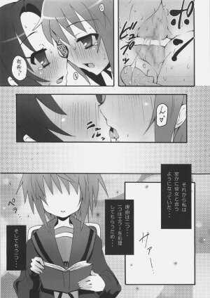 (C72) [Nounai Kanojo (Kishiri Toworu)] Tsuruya-san wa Taihen na Uchuujin o Nusunde Nyoro~n (The Melancholy of Haruhi Suzumiya) - Page 16