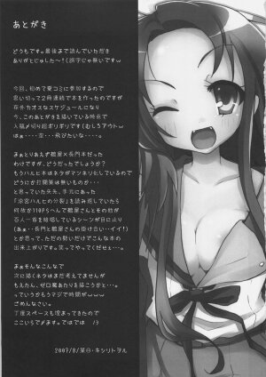 (C72) [Nounai Kanojo (Kishiri Toworu)] Tsuruya-san wa Taihen na Uchuujin o Nusunde Nyoro~n (The Melancholy of Haruhi Suzumiya) - Page 20