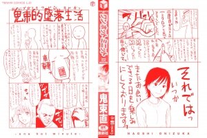 [Onizuka Naoshi] One Hot Minute - Page 4