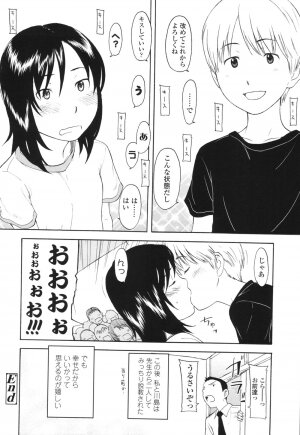 [Onizuka Naoshi] One Hot Minute - Page 61