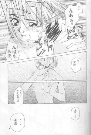 (C55) [GOLD RUSH (Suzuki Address)] Jun'ai Daiginjou (Kare Kano) - Page 8