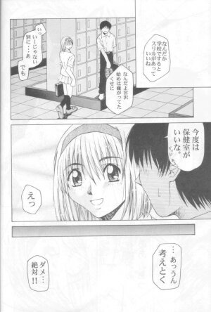 (C55) [GOLD RUSH (Suzuki Address)] Jun'ai Daiginjou (Kare Kano) - Page 11