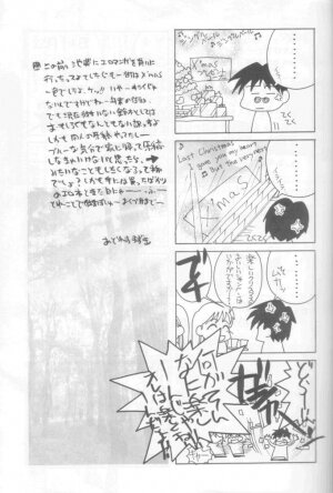 (C55) [GOLD RUSH (Suzuki Address)] Jun'ai Daiginjou (Kare Kano) - Page 12