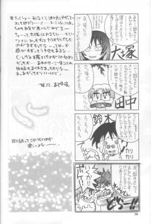 (C55) [GOLD RUSH (Suzuki Address)] Jun'ai Daiginjou (Kare Kano) - Page 13